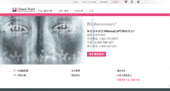 Desktop Screenshot of checkpoint.com.cn