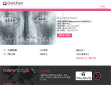 Tablet Screenshot of checkpoint.com.cn
